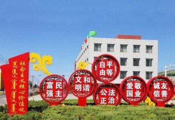 烟台不锈钢祥云社会主义价值观雕塑
