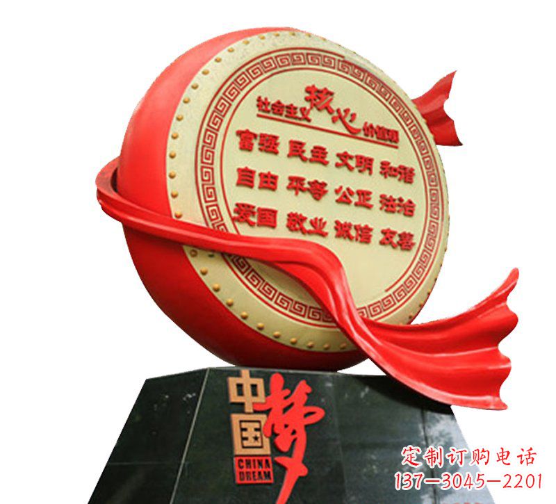 烟台不锈钢中国梦价值观雕塑