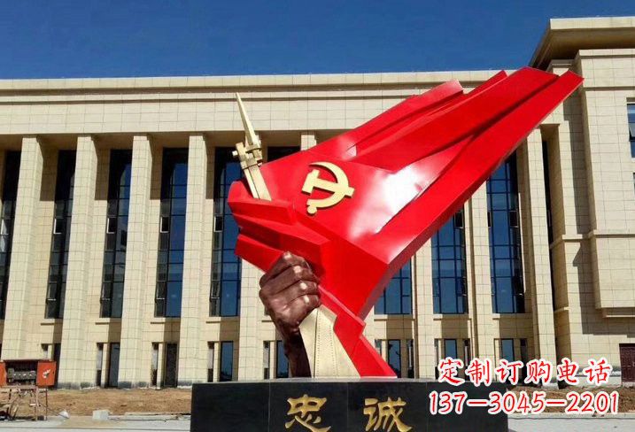 烟台不锈钢党旗雕塑——象征党忠诚