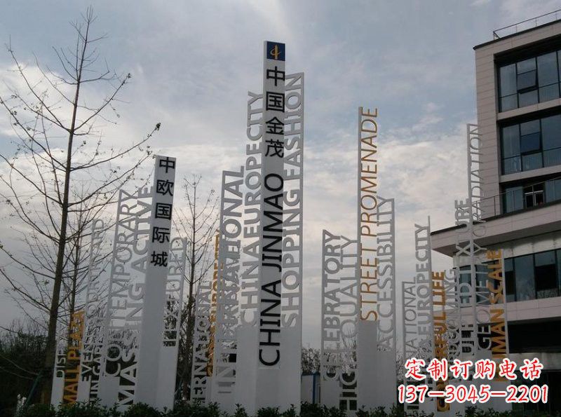 烟台不锈钢字母雕塑艺术凝结精湛工艺