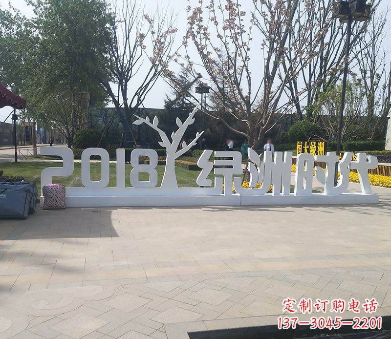 烟台不锈钢字母雕塑精美而经久不衰