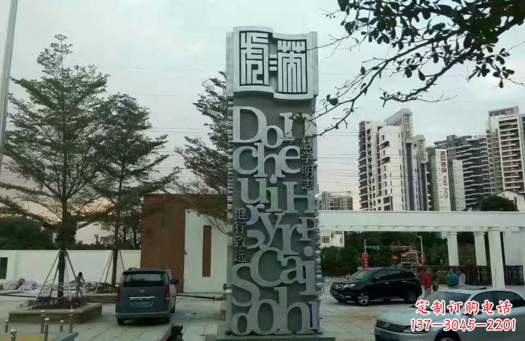 烟台字母景观雕塑——点缀城市文化