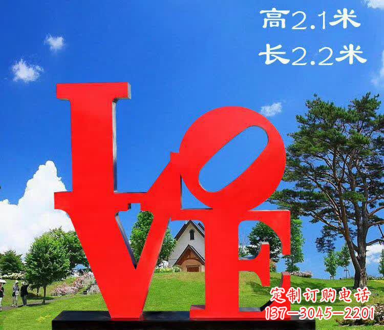 烟台不锈钢字母园林雕塑拼凑出美丽的园景