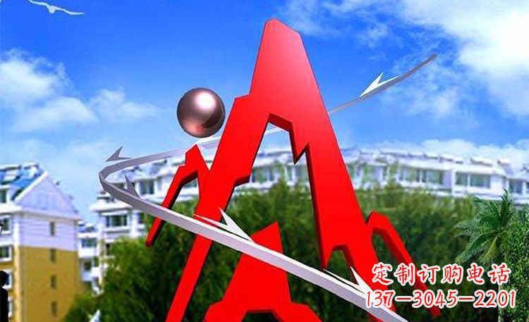 烟台字母雕塑景观艺术