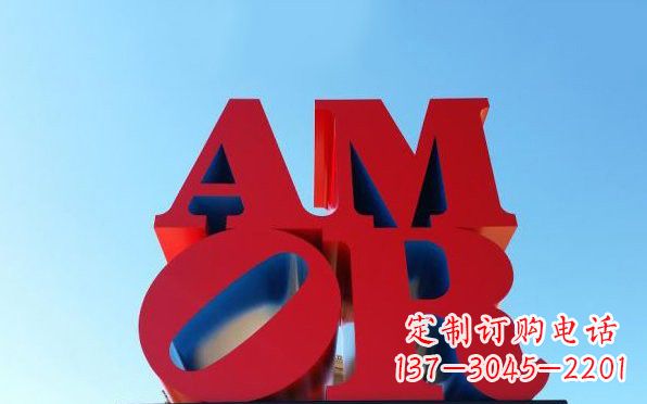 烟台彩色不锈钢字母雕塑——美观大方的艺术珍品