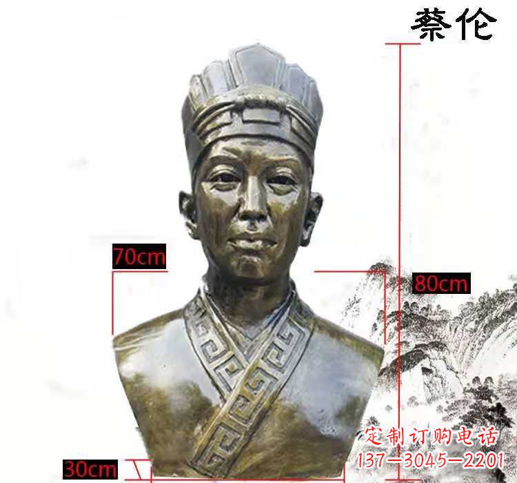 烟台蔡伦头像铜雕