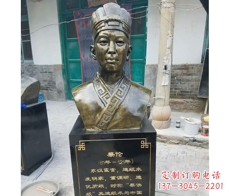烟台蔡伦胸像铜雕