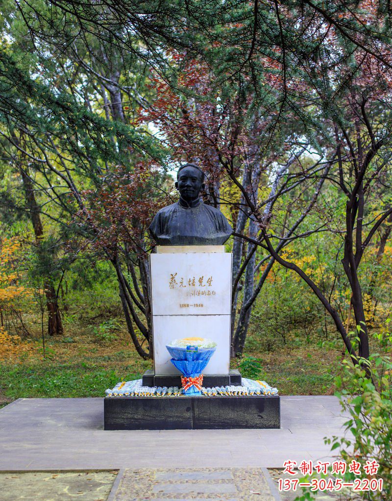 烟台蔡元培——铜雕传记