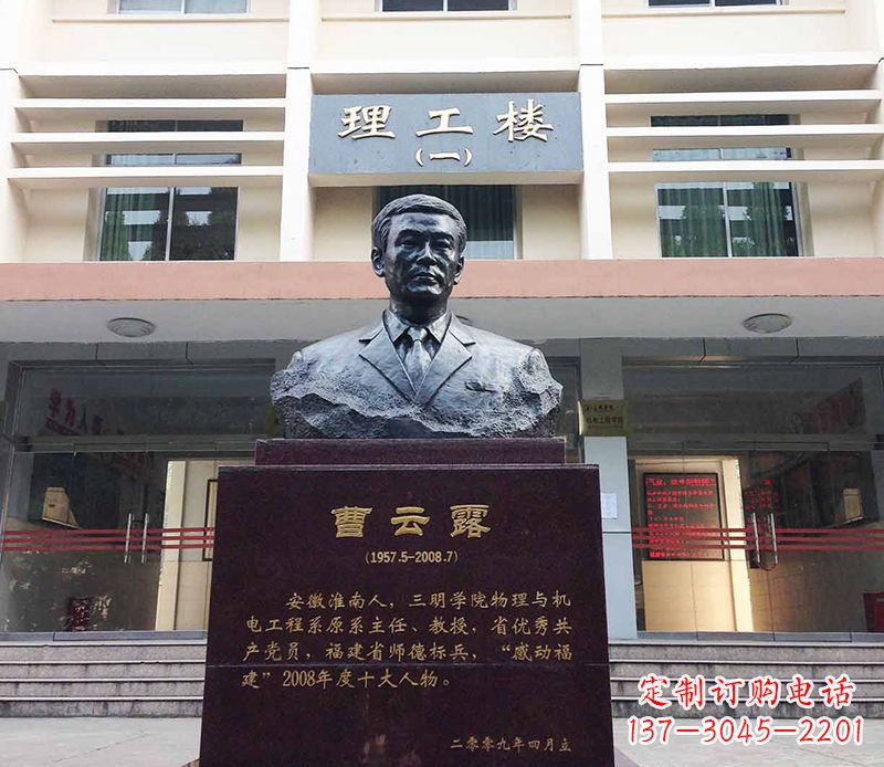 烟台曹云露头像铜雕——记录历史悠久的艺术之作