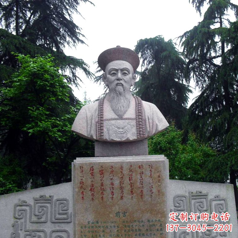 烟台曾国藩头像雕塑中国历史上的民族英雄