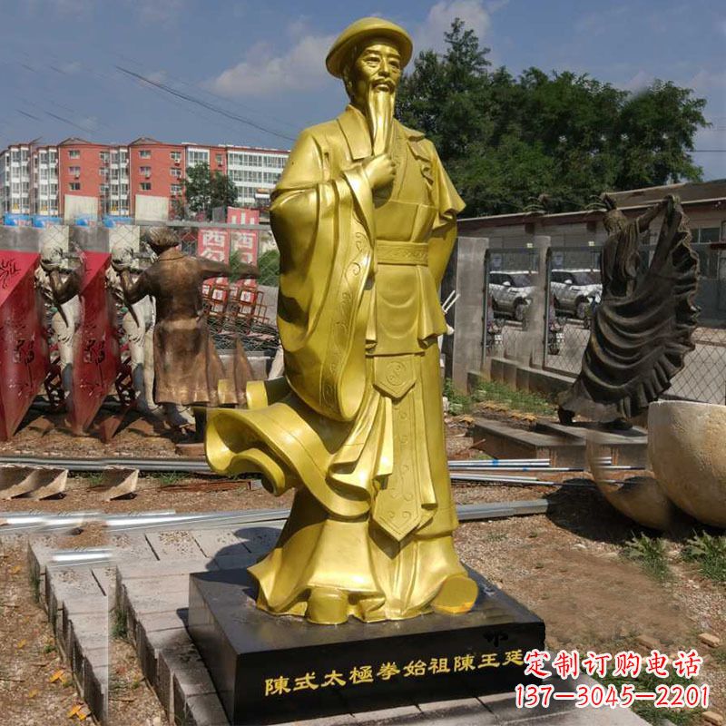 烟台陈氏太极拳始祖陈玉廷玻璃钢仿铜雕塑