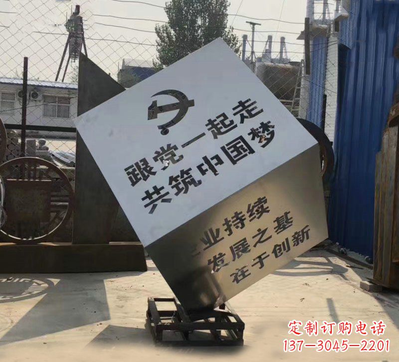 烟台不锈钢魔方雕塑城市党建标语的精彩呈现