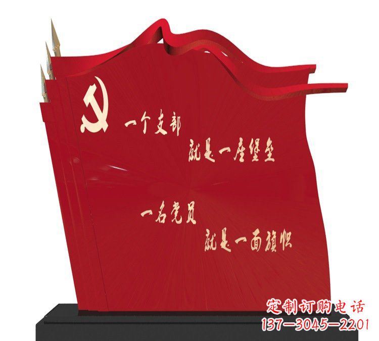 烟台以党旗文化为主题的不锈钢雕塑