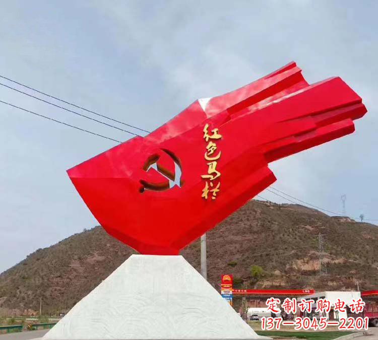 烟台纪念革命先烈的城市不锈钢红色马栏党旗雕塑