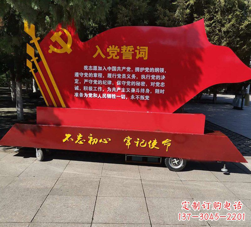 烟台城市党旗雕塑传承红色传统、熠熠热情