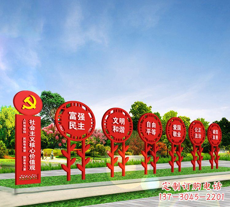 烟台新时代价值观雕塑——缅怀社会主义核心价值观