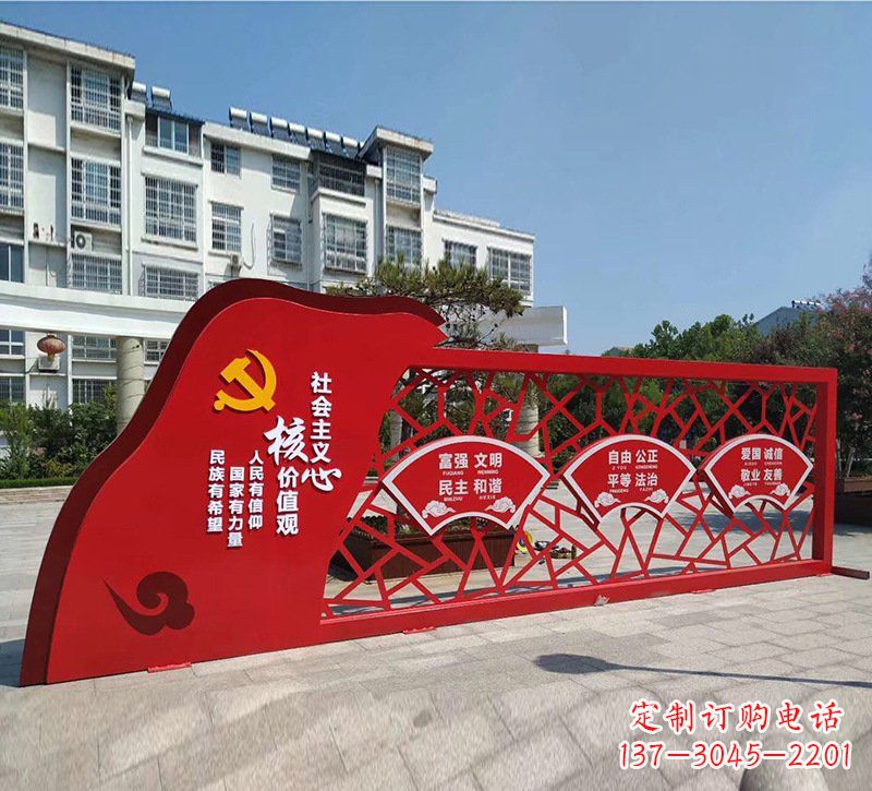 烟台重现社会主义核心价值观——党旗雕塑