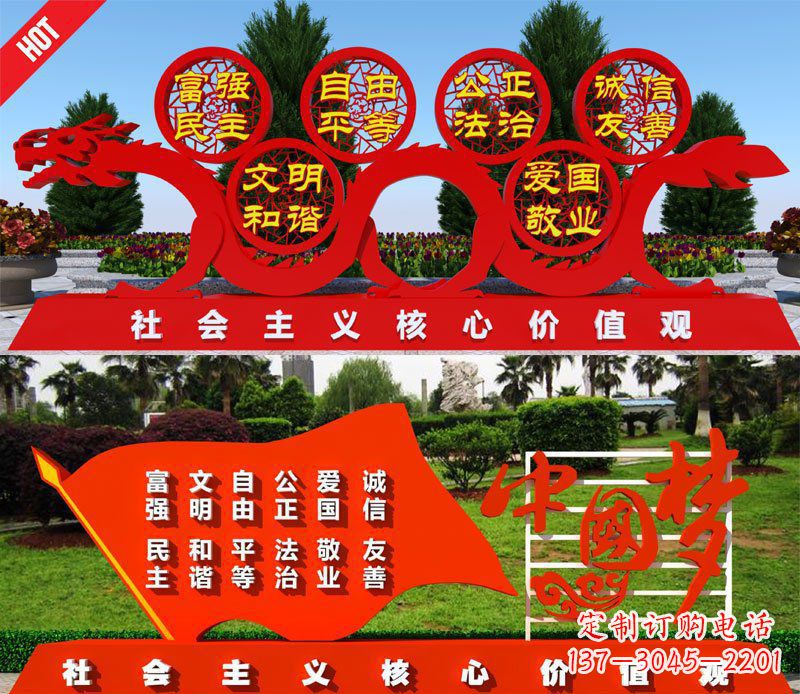 烟台展现社会主义核心价值观的景观雕塑