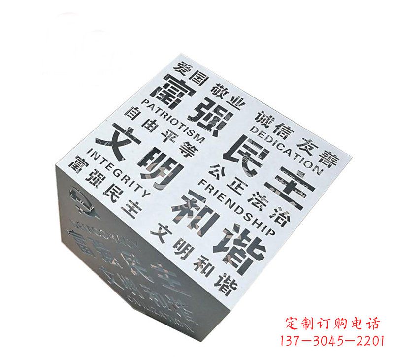 烟台城市价值观雕塑魔方与社会主义核心相结合