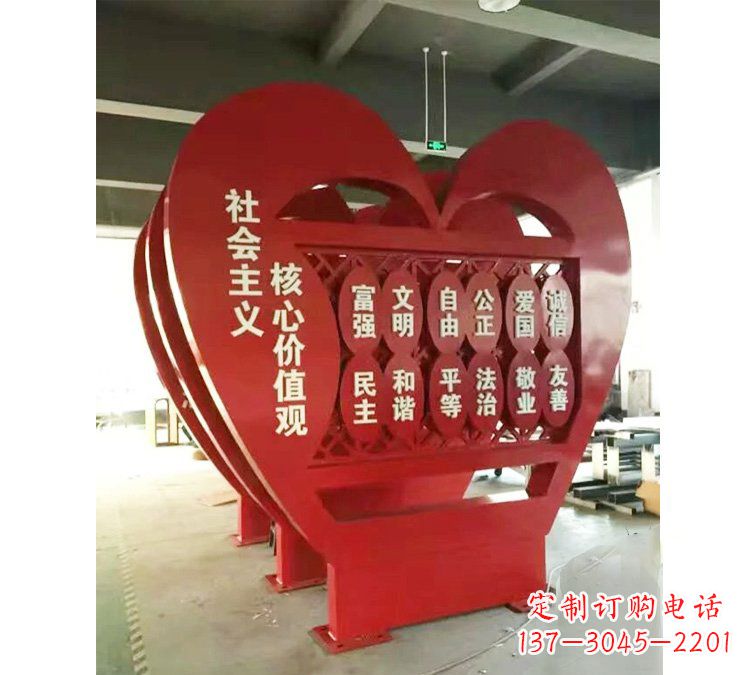 烟台社会主义核心价值观心形雕塑——缅怀先烈,礼赞红色城市