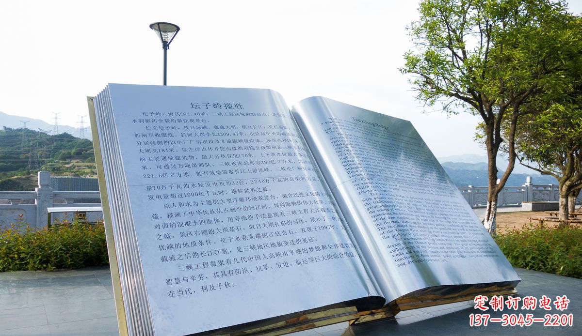 烟台城市绚丽多彩的书本雕塑
