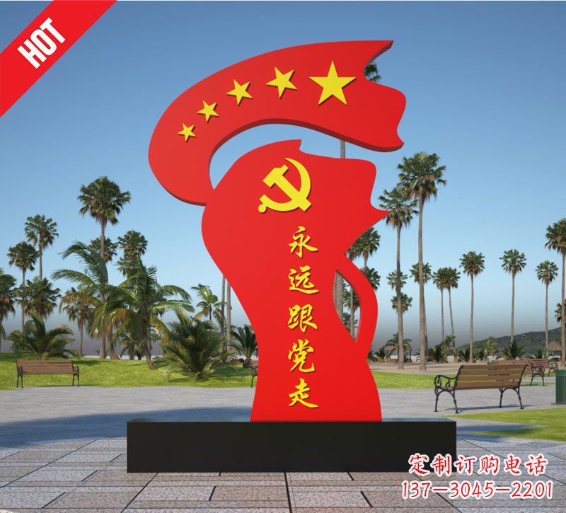 烟台党旗雕塑——永远跟党走