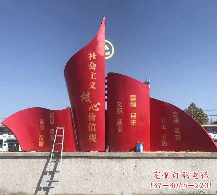 烟台城市大型不锈钢社会主义核心价值观旗帜雕塑