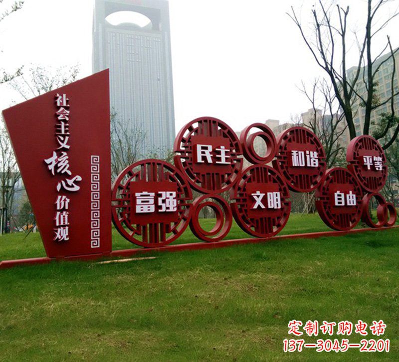 烟台社会主义核心价值观雕塑——点缀城市公园