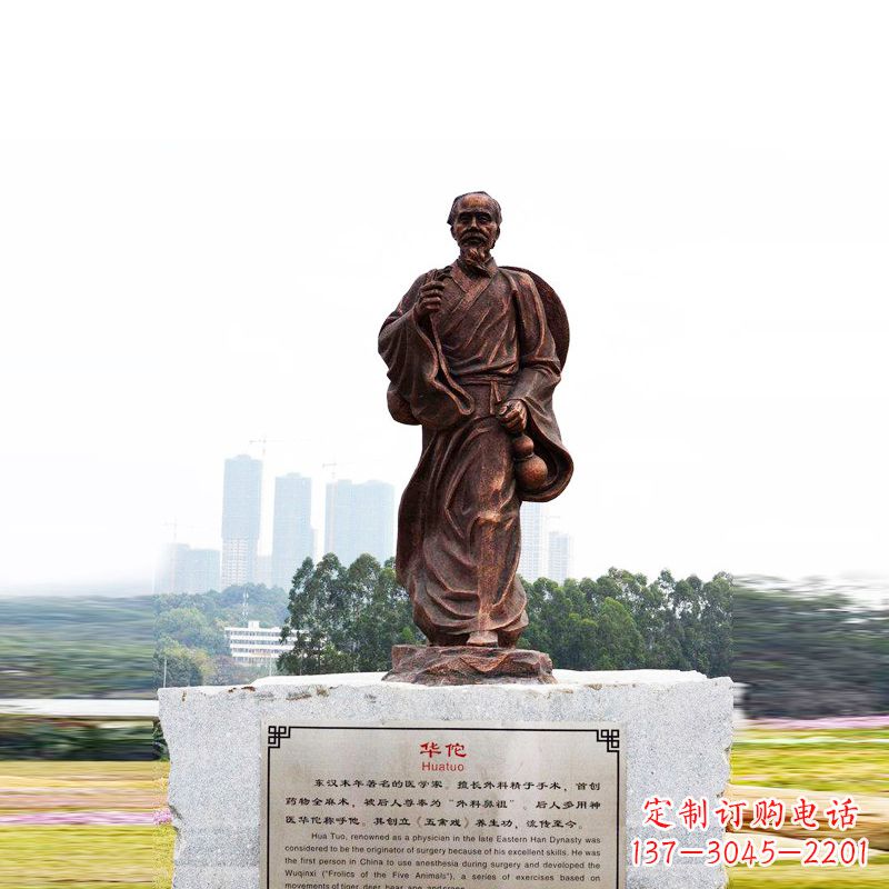 烟台华佗——社会公认的神医