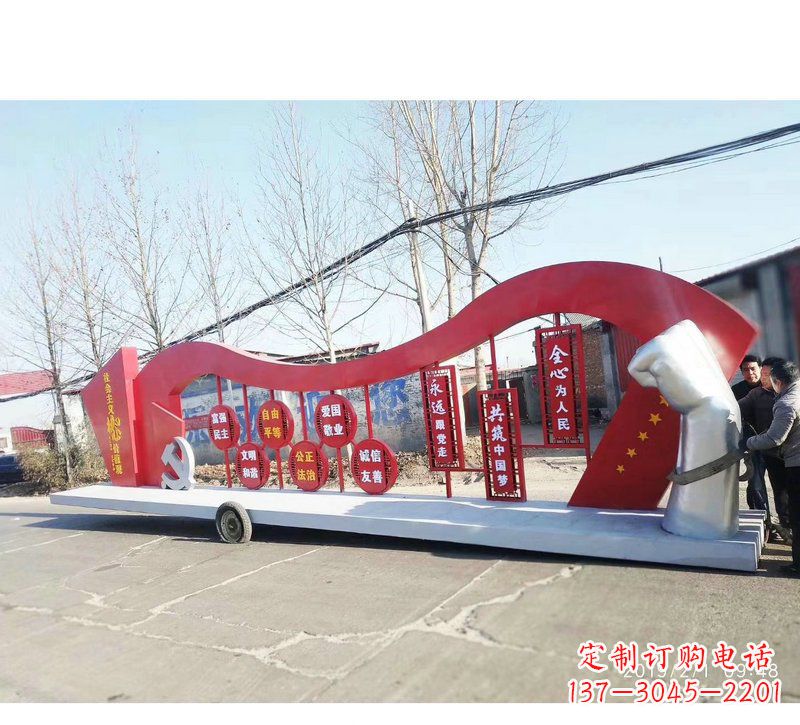 烟台城市街道上的党旗雕塑-铭记中国梦