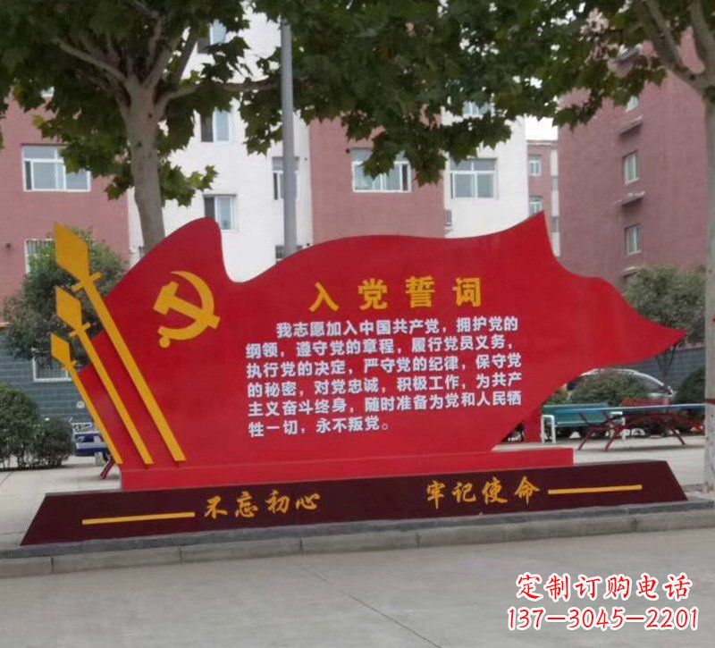 烟台城市街道上的党旗雕塑——见证不忘初心、牢记使命