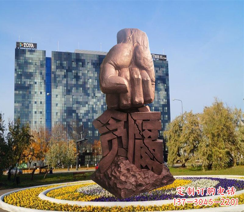 烟台拳头雕塑惩治贪腐的力量