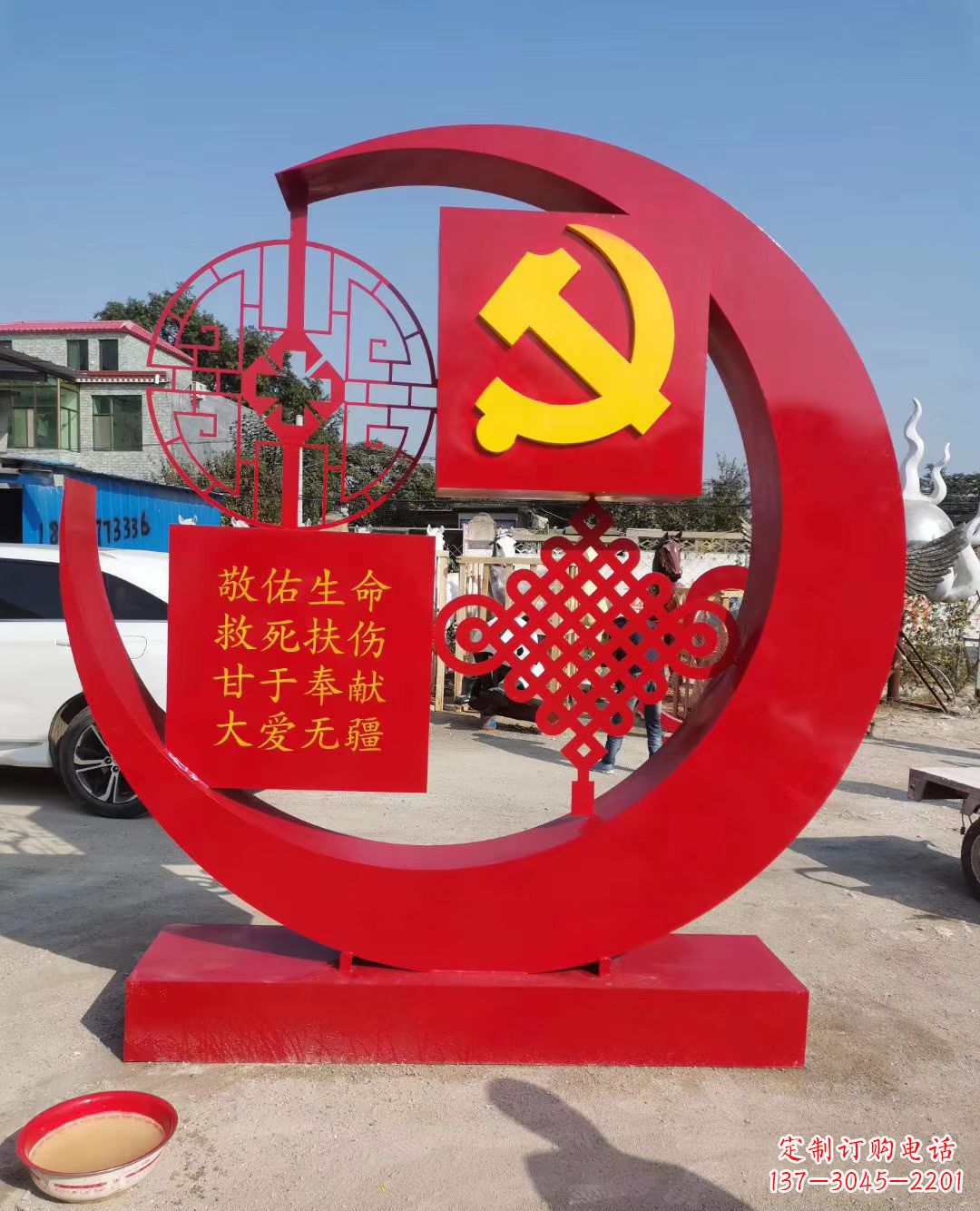 烟台抽象党旗雕塑广场景观雕塑公园摆件
