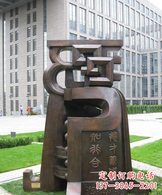 烟台抽象铜钟雕塑
