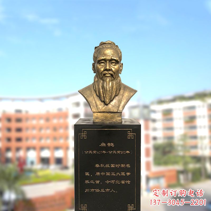 烟台扁鹊中国医学院古老历史的象征