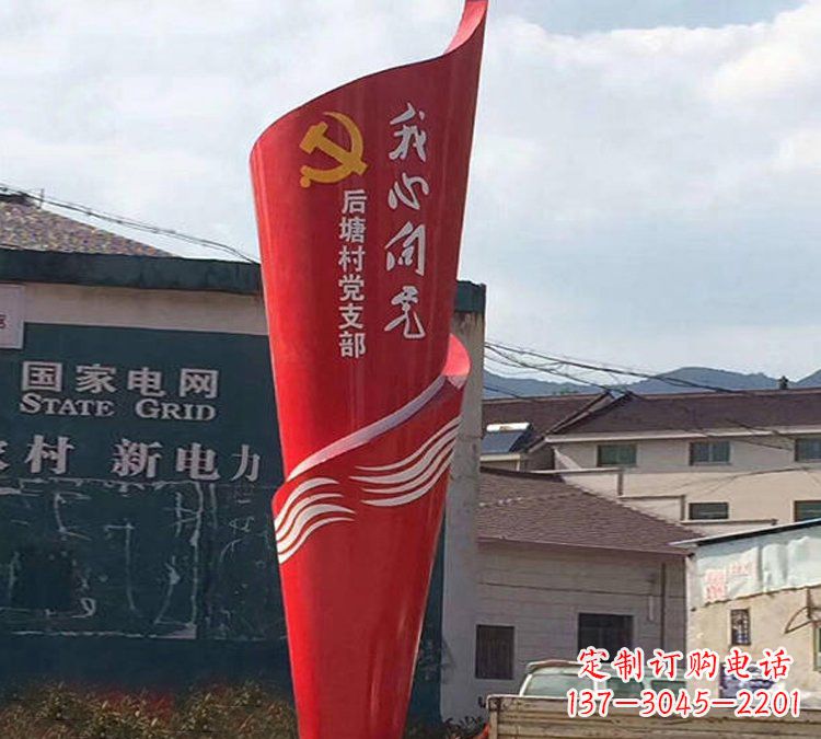 烟台党旗雕塑——缅怀先烈、弘扬爱国主义