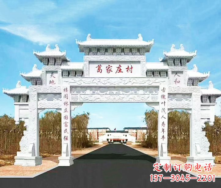 烟台传承千古文化村庄牌坊石雕