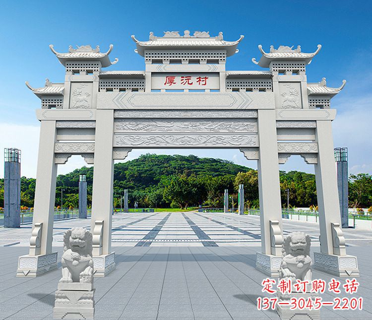烟台村庄三门牌坊石雕