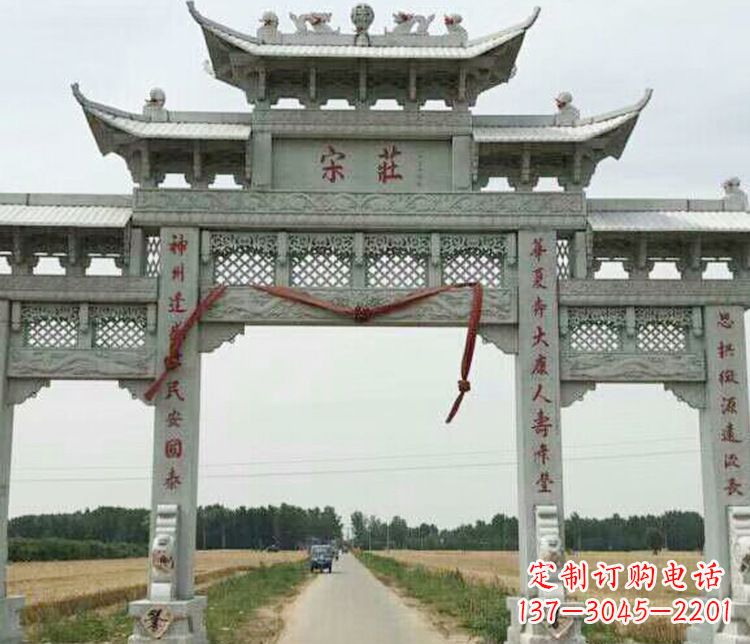 烟台村庄三门牌坊石雕