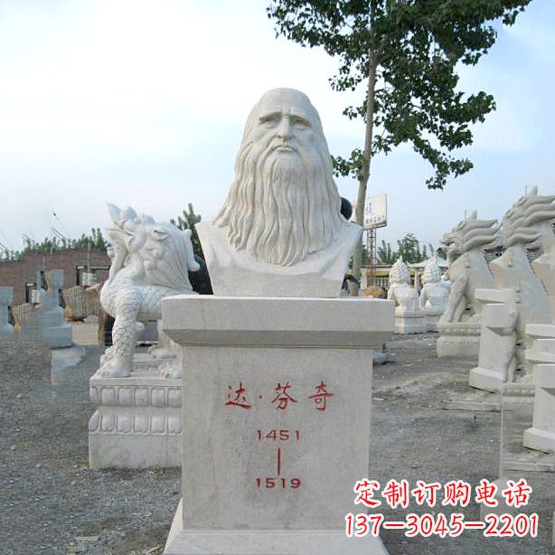 烟台达芬奇的经典雕塑——汉白玉石头像