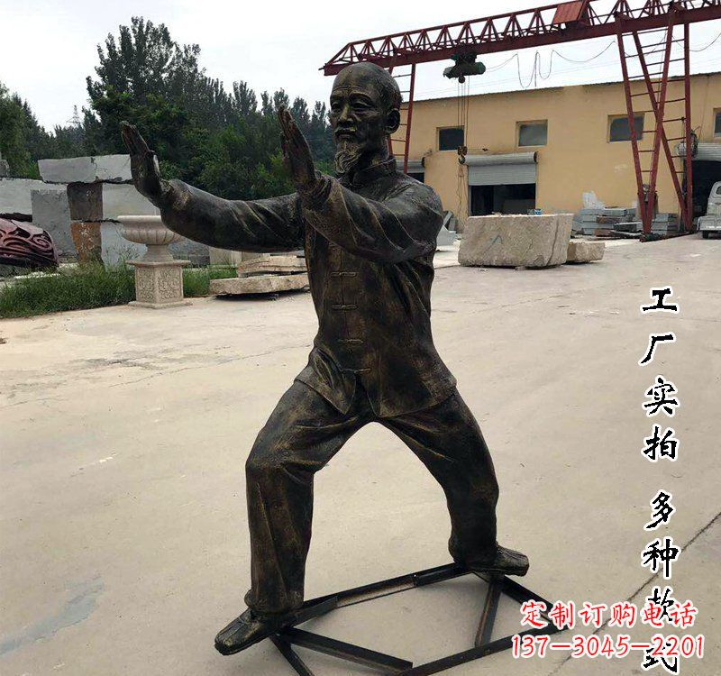 烟台打太极拳的人物铜雕