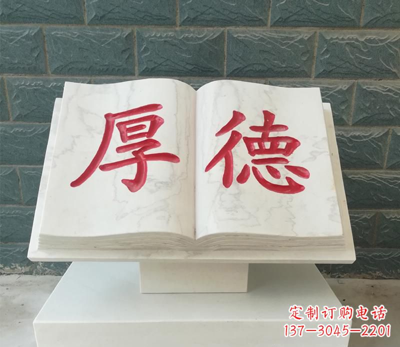 烟台精致而典雅的大理石书籍雕塑