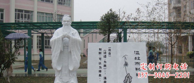 烟台中领雕塑大理石孔子校园雕刻石