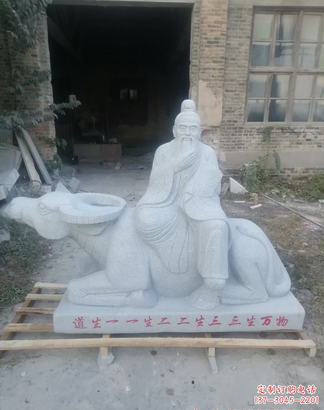 烟台优雅迷人的大理石老子雕像