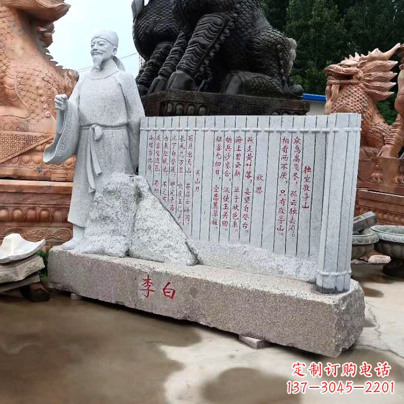 烟台传世李白石雕景观雕塑