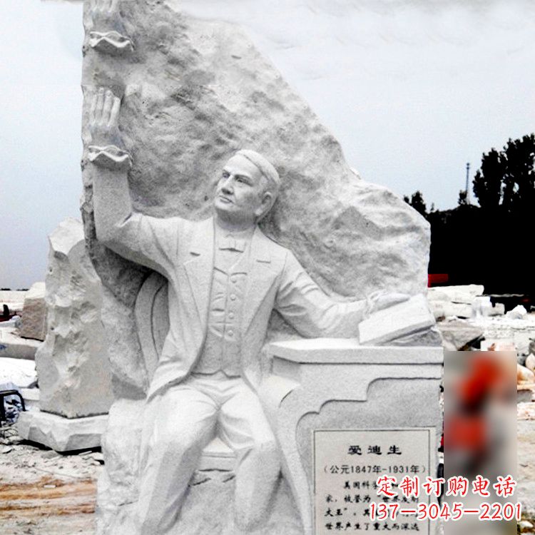烟台大理石石刻爱迪生浮雕校园著名人物雕塑
