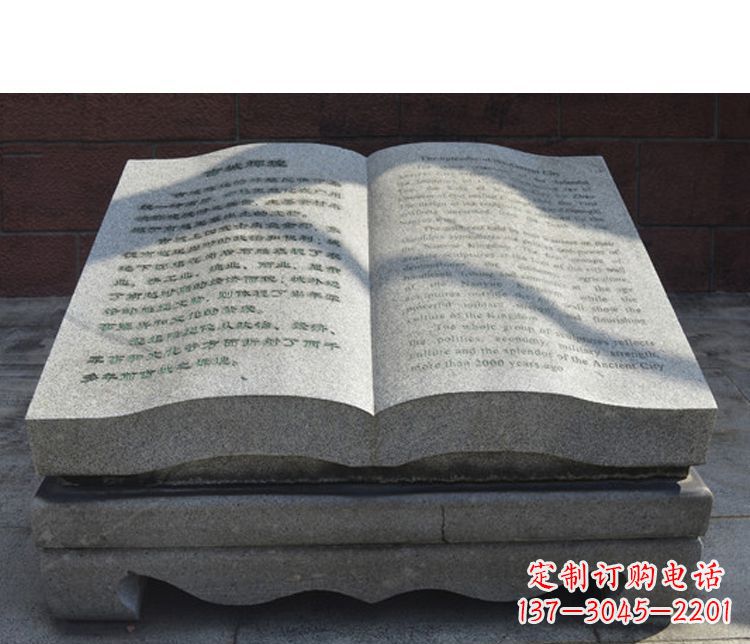 烟台书籍公园石雕