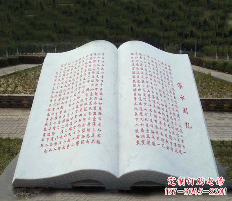 烟台大理石书籍雕塑-景观石雕精品