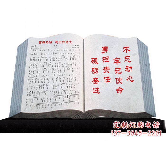 烟台精致石质书籍雕塑