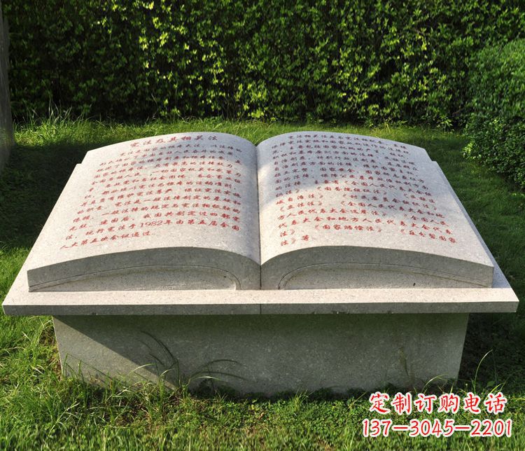 烟台大理石书籍石雕,精致优雅